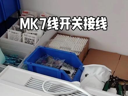 浴霸智能触摸开关7线接线