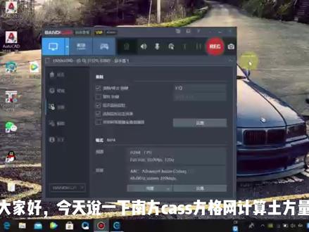 南方Cass——方格网法计算土方量 #cass #cad教程