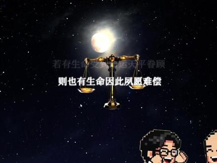 神之天平剧情解说:合集 #神之天平 #游戏剧情