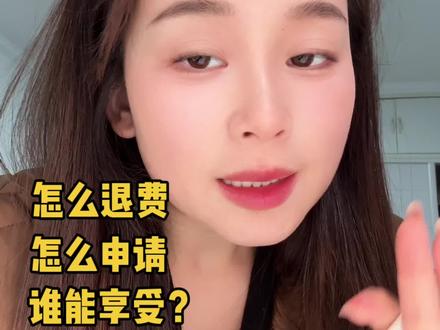 三岁以下婴幼儿医保免费缴纳!支持退费#医保报销