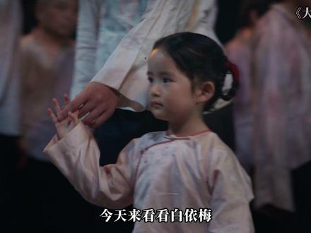 白依梅的结局#大生意人#大生意人中式经商法则 #陈晓 #孙千 #向涵之