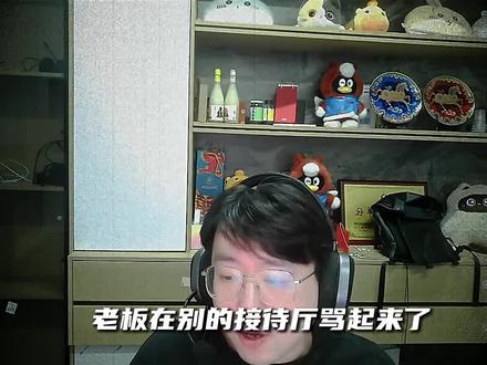 东子哥听懵了 #东东电竞#刘旭东 #游戏直播回放
