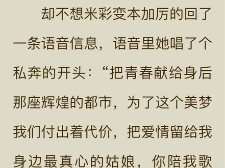 连私奔也不属于薇薇简了嘛#我的26岁女房客 #米彩