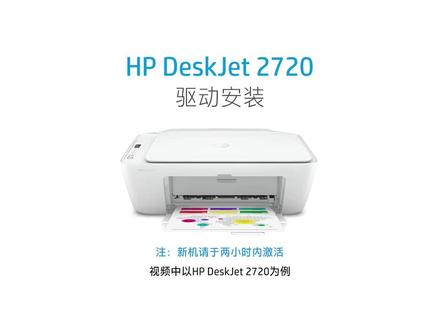 2723驱动安装 #打印机 #教程