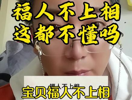 拍照不好看不赖你这点道理都不懂吗? #东北话#脱口秀