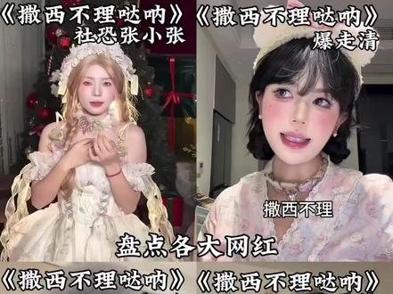 撒西不理哒呐 #撒西不理哒呐 #翻唱 #方言 #音乐