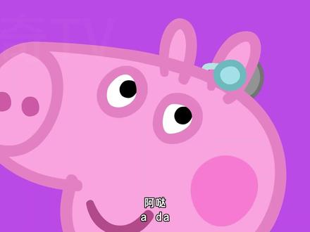 乔治带新耳朵🦻去幼儿园 #小猪佩奇 #乔治 #听力障碍 #英语