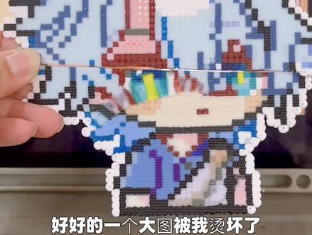如何拯救一个烫坏了的拼豆大图#拼豆#拼豆烫坏