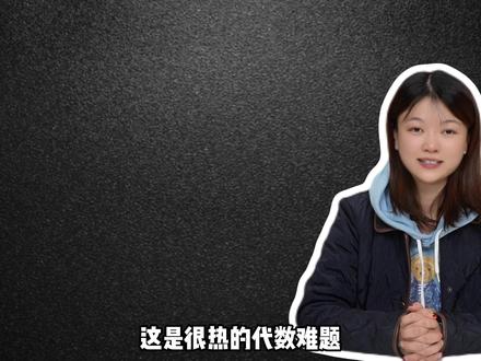 八下预习封神!3分钟速通二次根式✅ #寒假预习 #初中数学 #学渣逆袭 #桑尼姐讲新中考