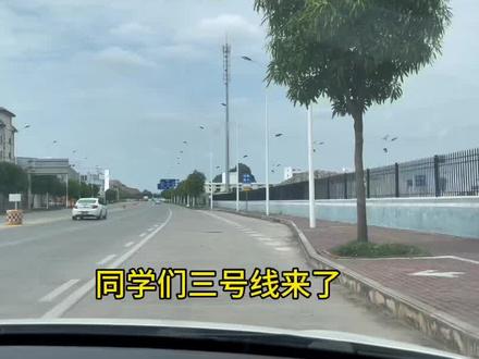 你们要的三号线来了#科目三 #科二科三一把过 #驾考一把过 #广新科目三 #广新考场