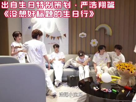 生日读信合集(十九)#时代少年团 #养成系