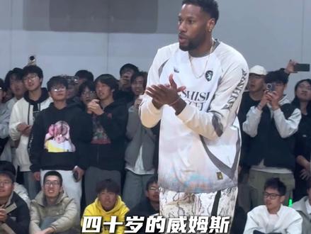 周楷恒能拿60分 兄弟们觉得赖总能拿几分?#威姆斯VS赖益烨百分大战 #威姆斯 #赖益烨