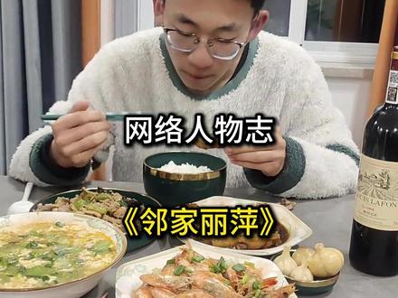 丽萍你要不先问问孩子想吃啥呢#早餐 #抽象 #丽萍你到底吃过早餐没 #人物志