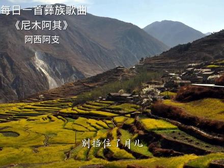 🇨🇳#彝民族音乐馆 彝族歌曲丰富多彩、悦耳动听。