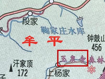 牟平曾有座古刹叫玉泉寺,在埠西头片区,清代周边很多村都捐过钱 大家好,这段视频简单聊聊老牟平县历史上的一座古刹,它的名字叫作玉泉寺,也称作车山庵,旧址位于现烟台市牟平区观水镇上杨家村附近的玉泉寺林场中。
关于“玉泉寺”的基本情况,民国版《牟平县志》有两段简略记载,其中一段称:“玉泉寺,在六区上杨家东南二里许。相传晋永和年间建。”另一段则写道:“玉泉寺,即车山庵,临济宗,僧六(人)。”玉泉寺建立的具体年代,虽然还存在不同说法,但其历史悠久是可以肯定的。
经过历史的变迁,玉泉寺所指代的那座寺庙不复存在。但“玉泉寺”这个地名却保留了下来,上世纪四五十年代,这里建起了一座林场,就取名为“玉泉寺林场”,延续至今。
值得一提的是,在清代咸丰同治时期,捻军大举进攻胶东半岛,当时埠西头周边很多村庄的百姓都逃到了深山中的玉泉寺避难。等到战火过后,人们有感于寺庙的庇佑,就决定发动捐款重修寺庙。同治四年,工程完工之后,埠西头村一位名叫“矫仲南”的秀才执笔,写下了一篇文章刻在石碑上作为纪念。