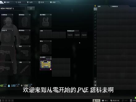 从0开始的塔科夫 #逃离塔科夫 #FPS #游戏日常