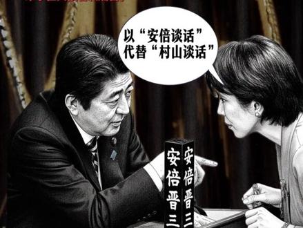 高市“搞事”,不作不死 #高市早苗