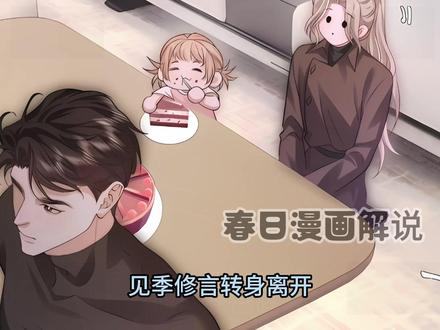 #腾讯动漫驯服大狗哨兵 大狗这个幼稚鬼