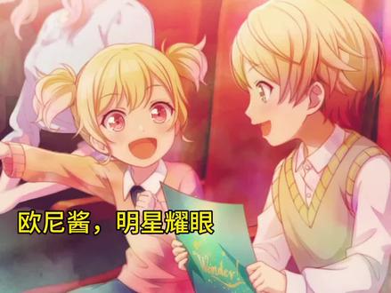 一分钟速通ws主线剧情#初音未来缤纷舞台 #ws #pjsk