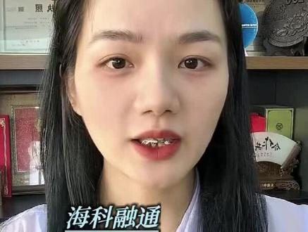 海科预计晚上开始关闭同名破五#支付行业