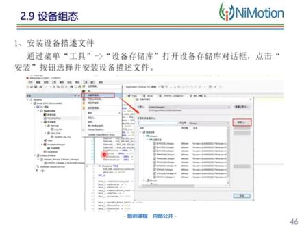 CodeSys基础知识:18、设备组态#codesys