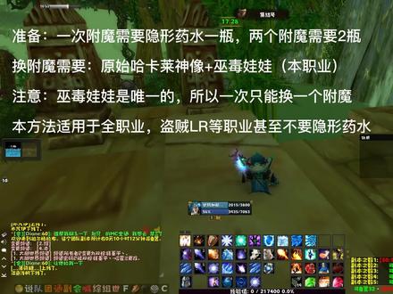 魔兽世界60级 怀旧服 单人兑换祖格毕业附魔@魔兽世界