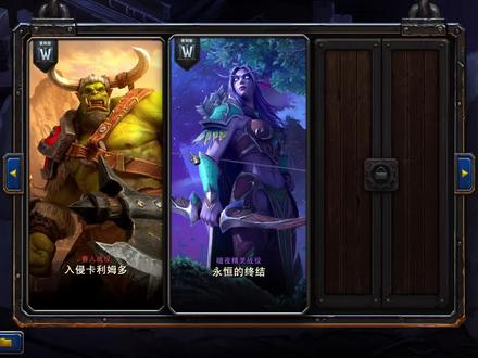 【魔兽争霸3重制版】通关实况解说-第四章01