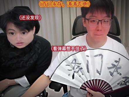 白门泽门两败俱伤#陈泽二创大赛 #陈泽切片 #陈泽 @陈泽-