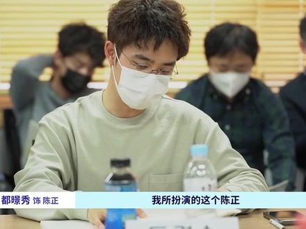 真检胜负花絮小卷发的D.O.#都暻秀#真检胜负#花絮#追剧 @xiaoluo