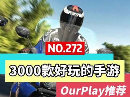 开过了飞机火车大卡车,你们要的摩托车怎么能缺席?#摩托车 #赛车 #游戏 ##游戏鉴赏官 #竞速 @DOU+小助手