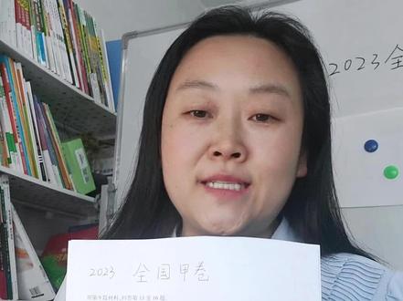 全国甲卷做完了,我太懂你们了,,,感觉比新高考1难#2023高考 #全国甲卷 #英语老师