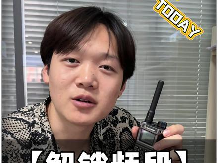 解锁对讲机频段 #对讲机 #无线电