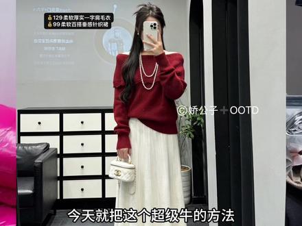 如何用AI快速生成真人穿搭图,?#女装穿搭分享 #ai #豆包