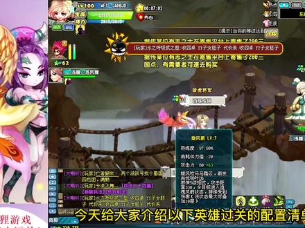 #qq三国 副本难度之搬砖的配置清单!人人都可以平民!#qq三国洛凤狸游戏 #qq三国搬砖 #游戏精彩时刻