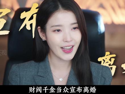 《21世纪大君夫人》第十集 理安为了保护熙周竟要夺回王位! 李知恩/边佑锡/IU最新韩剧《21世纪大君夫人》第十集 高能来袭 #青年创作者成长计划 #抖音精选 #韩剧推荐 #一起追剧 #iu