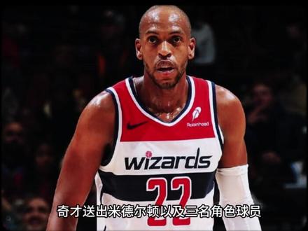 浓眉加盟奇才与特雷杨完成合体这下子奇才真要起飞了 #浓眉加盟奇才 #NBA交易 #独行侠 #奇才 #青年创作者成长计划