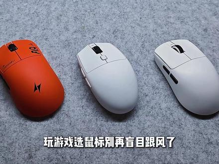 我嘞个豆,3955的传感器就这么安排上了? #ATK鼠标 #ATKA9大师版 #游戏外设 #游戏鼠标 #atka9air @DOU+小助手