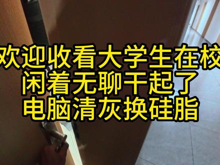 联想拯救者Y7000P清灰换硅脂 风扇被灰尘堵满,影响散热,电脑性能下降#笔记本电脑 #联想拯救者 #清灰