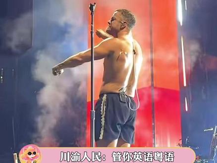 川渝站的演唱会氛围真是快哉快哉啊~#演唱会 #万人合唱 #梦龙乐队 #陈小春 #杨千嬅