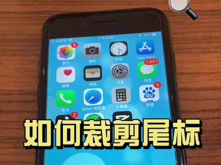 #创作灵感 初学剪辑之:如何裁剪抖音(剪映)尾标!#剪映教学 #学剪映制作 #手把手教学 #干货分享