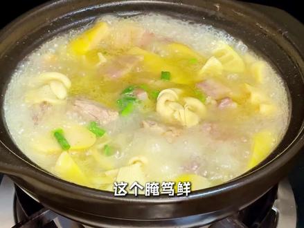 迟到的腌笃鲜他来啦❗零调味真的太鲜了,做法还超级简单,怪不得能成为江浙家喻户晓的汤呢#哎呀妈呀太香了 #腌笃鲜 #春笋 #下饭菜 #抖音美食创作者