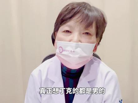 女人丁克是自愿的吗?#丁克 #生育 #怀孕 #生孩子 @抖音小助手