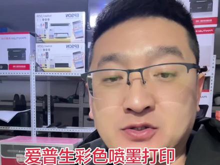 #打印机 #使用技巧 #喷墨打印机 #技术分享 教你爱普生彩色喷墨打印机不连电脑清洗喷头,建议使用原装墨水