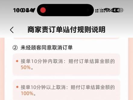 淘宝闪购新规千问说涉嫌构成(霸王条款)原文如下"你提到的“淘宝闪购”商家赔付规则,确实在实践中引发了诸多关于“霸王条款”的争议。从法律角度看,这些规则是否违法,需要结合《民法典》《消费者权益保护法》《电子商务法》等规定进行判断,核心在于是否构成“格式条款”且“不合理地免除或减轻平台责任、加重商家责任、限制商家主要权利”。
根据现有投诉和平台规则,淘宝闪购的赔付机制存在以下涉嫌违法或显失公平的典型问题:
平台单方定责、强制扣款,剥夺商家抗辩权
平台规则允许其单方面判定商家责任,并直接从货款或保证金中强制划扣赔付金,且以“大众一般认知”作为判责标准,商家无权追责。这种做法实质上让平台“既当运动员又当裁判”,在未提供充分证据、未给予商家申辩机会的情况下直接处罚,违反了程序正义和公平原则。根据《民法典》第497条,提供格式条款一方不合理地免除或者减轻其责任、加重对方责任、限制对方主要权利的,该条款无效。
赔付标准偏高、边界模糊,远超实际损失
例如,接单10分钟内取消赔50%,10分钟以上赔100%(上限50元);缺少餐具最高赔15元;少送商品除退款外另赔≤5元。这些标准往往与商家实际造成的损失不成比例,尤其在小金额订单中,赔付比例畸高,涉嫌加重商家责任。《消费者权益保护法》第26条明确禁止经营者利用格式条款加重消费者责任,虽然该条文主要针对消费者,但其立法精神同样适用于平台与商家之间的格式合同关系。
申诉机制形同虚设,缺乏透明度
许多商家反映,平台在处罚前不告知具体违规明细、不提供订单凭证、不听取申辩,申诉入口难以使用或无实质作用,形成“无法申诉=默认违规”的霸王逻辑。这违反了《电子商务法》第32条关于平台应建立便捷、有效的投诉、举报机制的要求。
发票问题赔付规则严苛
如发票金额错误或无法重开,需赔付差额或订单金额100%(上限200元)。虽然开具发票是商家法定义务,但平台设定的赔付上限和比例是否合理,仍需结合实际损失判断。若商家因系统故障或客户信息错误导致发票问题,平台直接按最高比例赔付,可能构成不合理加重责任。
法律后果与维权建议
条款无效风险:上述规则若被认定为格式条款且显失公平,依据《民法典》第497条,相关条款可能被法院认定为无效。
行政监管介入:市场监管部门可依据《电子商务法》《消费者权益保护法》对平台进行调查,责令改正并处以罚款