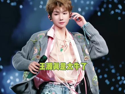 王源还是太全面了#王源