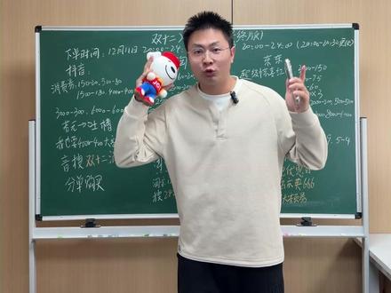 双十二最后终极攻略,抖音淘宝京东狂撒消费券,年度最后一次#双十二买家电 #京东双十二 #淘宝双十二 #双十二品类券 #双十二消费券