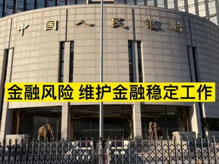 你了解中国人民银行?@抖音小助手@DOU+小助手
【中央广播电视总台蒙古语】