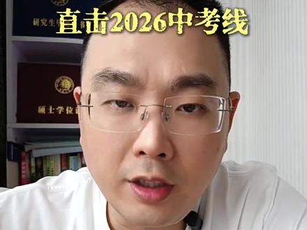 二检7科折算加120直击2026中考线 二检7科折算加120直击2026中考线#泉州二检#二检#2026志愿填报#中考#福建中考