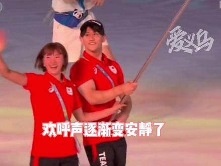 7月28日成都,成都大运会日本代表团出场,全场突然保持寂静网友:我还以为电视被开静音了#成都大运会