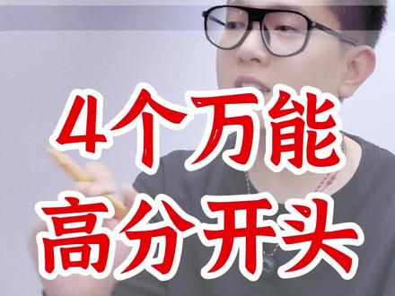 六下语文第五单元习作《插上科学的翅膀飞》4个高分开头 #创作灵感 #插上科学的翅膀飞 #插上科学的翅膀飞作文 #六年级下册第五单元同步作文 #六年级下册语文第五单元作文
